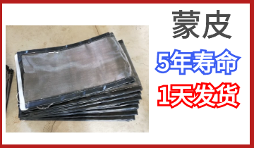 蒙皮-5年壽命,當天內發貨[麻豆免费成人电影]