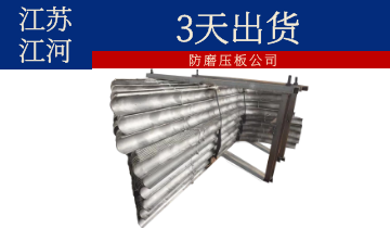 防磨壓板公司-3天出貨[麻豆免费成人电影]