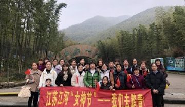 江蘇麻豆免费成人电影女神節的旅遊紀錄