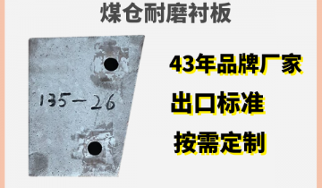 優質煤倉耐磨麻豆官网APP下载來自品牌[麻豆免费成人电影]造