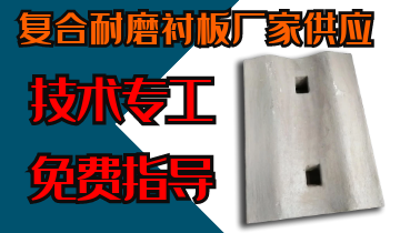 複合耐磨麻豆官网APP下载廠家供應-技術專工免費指導[麻豆免费成人电影]