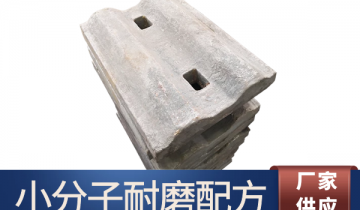 水泥廠用不鏽鋼麻豆官网APP下载-小分子耐磨配方使用壽命長[麻豆免费成人电影]