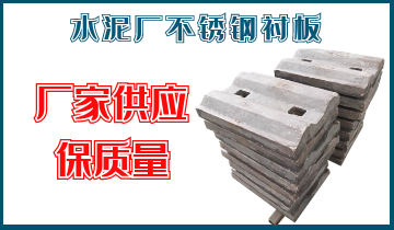 水泥廠不鏽鋼麻豆官网APP下载-廠家供應保質量[麻豆免费成人电影]