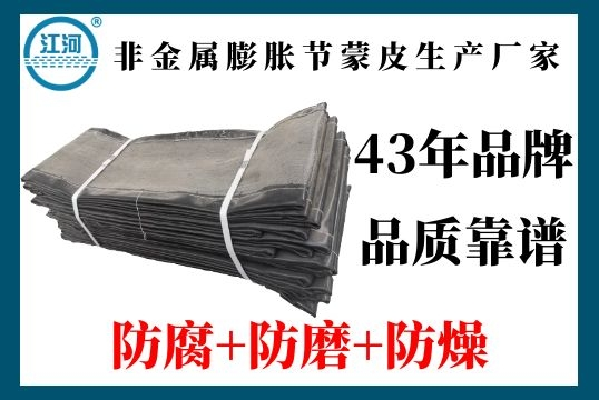 非金屬膨脹節蒙皮生產廠家-品質嚴選驗貨無憂[麻豆免费成人电影]​