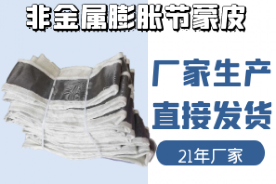 非金屬膨脹節蒙皮-親眼目睹的產品質量[麻豆免费成人电影]