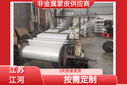 非金屬蒙皮供應商-按需定製[麻豆免费成人电影]