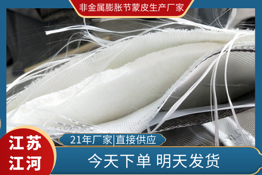 非金屬膨脹節蒙皮生產廠家哪家好?[麻豆免费成人电影]