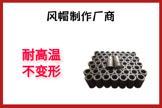 風帽製作廠商-耐高溫不變形[麻豆免费成人电影]