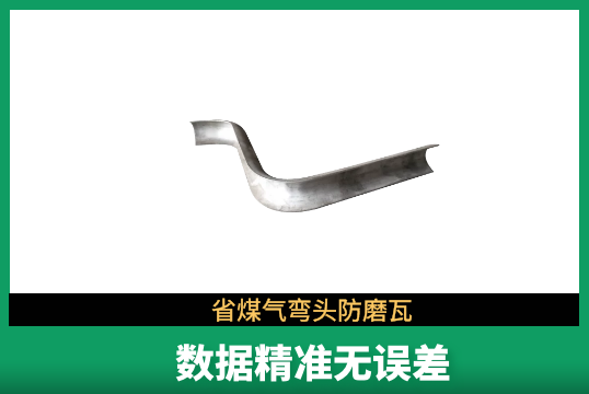 省煤器彎頭防磨瓦有幾種？[麻豆免费成人电影]