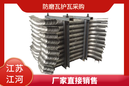 防磨瓦護瓦采購-廠家直接銷售[麻豆免费成人电影]