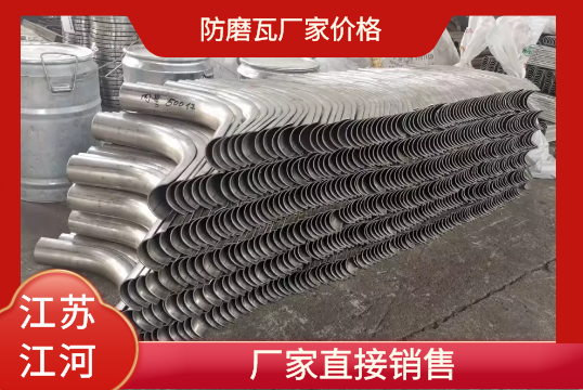 防磨瓦廠家價格-廠家直接銷售[麻豆免费成人电影]