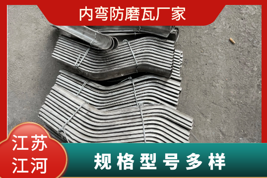 內彎防磨瓦廠家-規格型號多樣[麻豆免费成人电影]