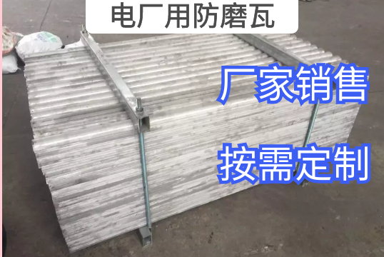 電廠用防磨瓦主要用在哪個位置[麻豆免费成人电影]