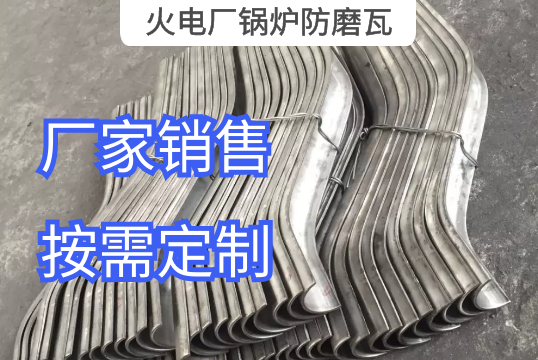 火電廠鍋爐防磨瓦更換時應注意哪些事項[麻豆免费成人电影]