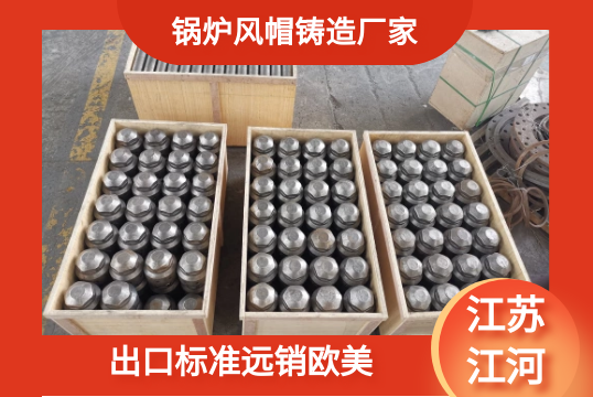 鍋爐風帽鑄造廠家-出口標準遠銷歐美[麻豆免费成人电影]