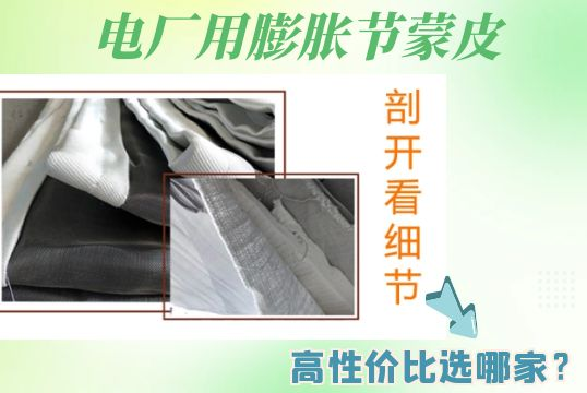 電廠用膨脹節蒙皮-高性價比選哪家？[麻豆免费成人电影]