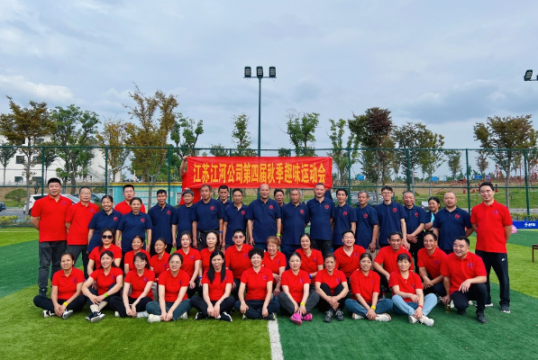 秋季趣味運動會火熱開啟