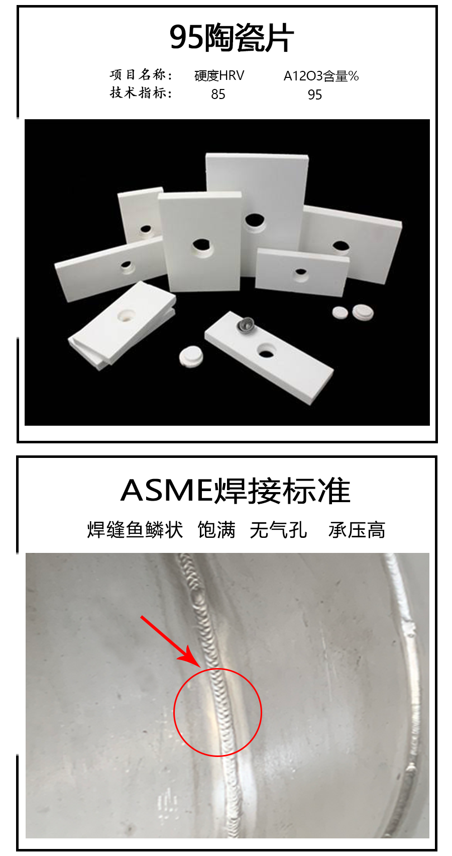 耐磨陶瓷管道細節圖片