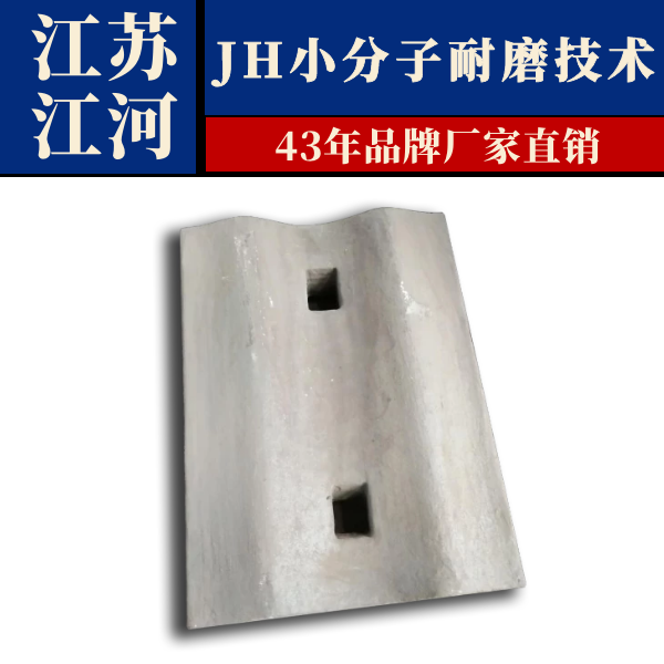 耐磨麻豆官网APP下载廠家 耐磨麻豆官网APP下载廠家