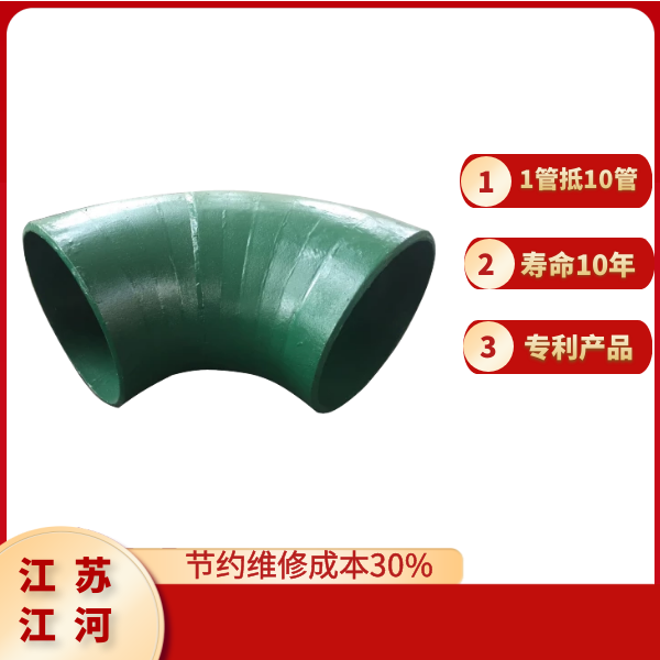 90度大彎頭 90度大彎頭