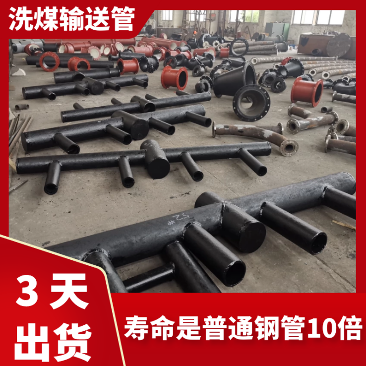 稀土合金耐磨管供貨商