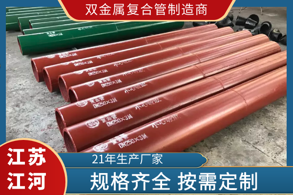 雙金屬複合管製造商