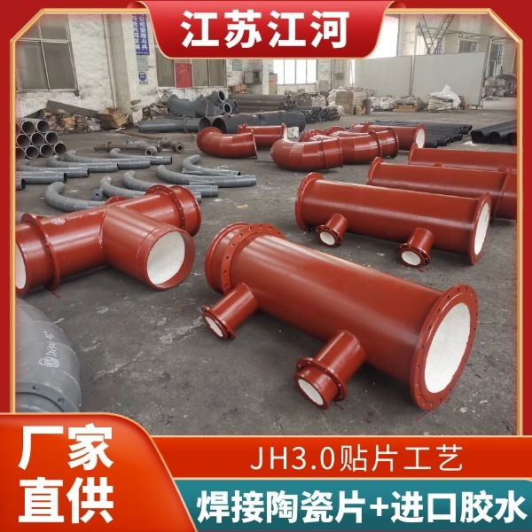 不鏽鋼管內襯陶瓷 不鏽鋼管內襯陶瓷