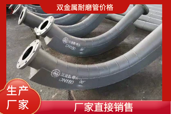 電廠耐磨鋼管道生產廠家 電廠耐磨鋼管道生產廠家