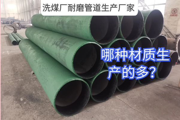 洗煤廠麻豆视频无码生產廠家