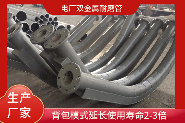 雙金屬麻豆视频无码彎頭廠家 雙金屬麻豆视频无码彎頭廠家