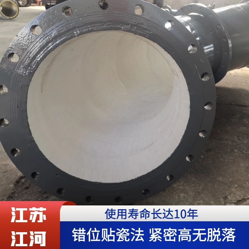 定製陶瓷複合耐磨管