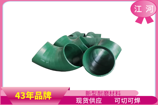 高性價耐磨彎頭