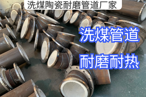 洗煤陶瓷麻豆视频无码廠家