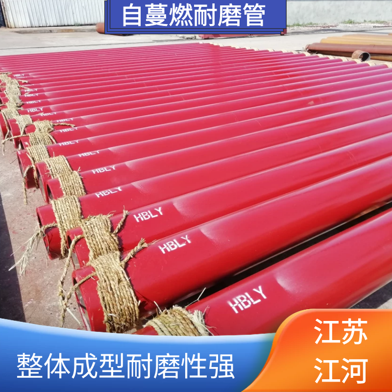 自蔓燃耐磨管 自蔓燃耐磨管