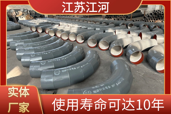 除塵陶瓷貼片耐磨彎頭