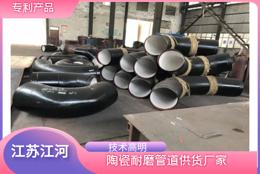 加工生產陶瓷耐磨彎頭