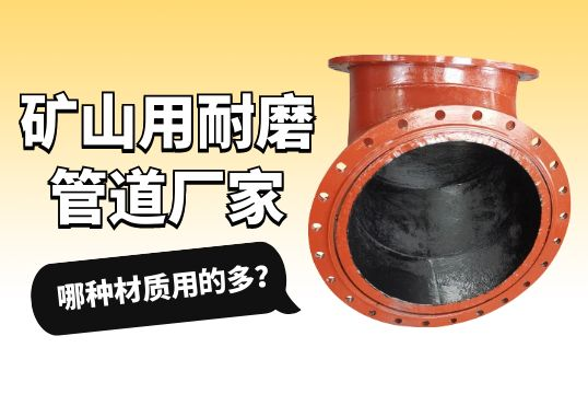 礦山用麻豆视频无码廠家