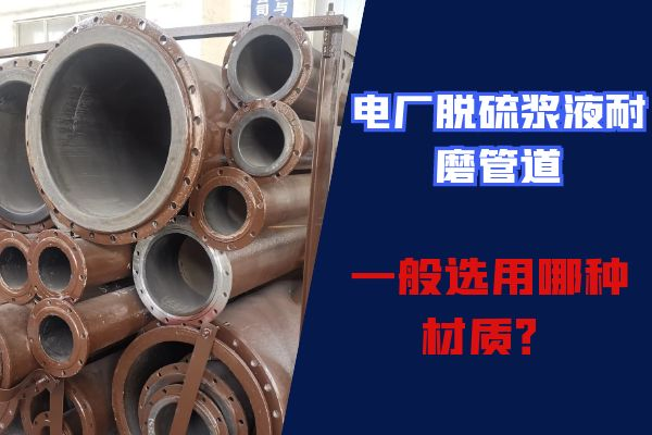 電廠脫硫漿液麻豆视频无码 電廠脫硫漿液麻豆视频无码