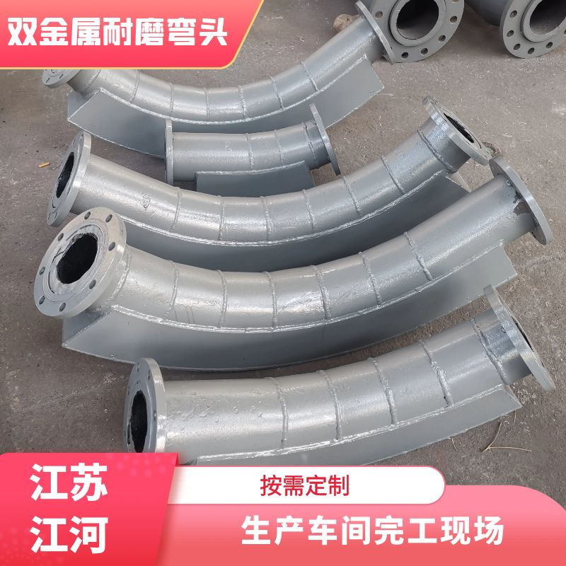 輸煤雙金屬耐磨彎頭