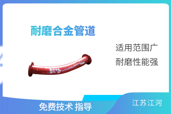 電廠稀土耐磨彎頭