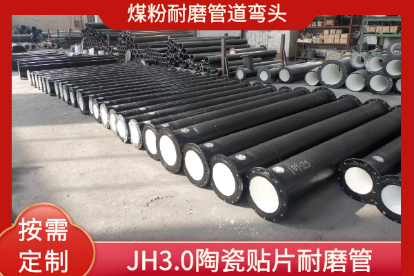 電廠煤粉管道用耐磨彎頭