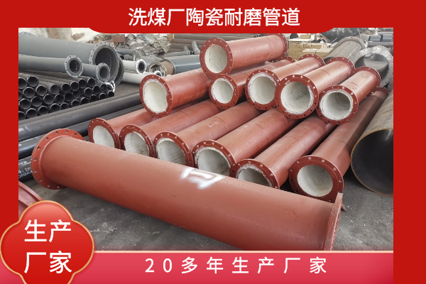 氣力輸送耐磨陶瓷彎頭