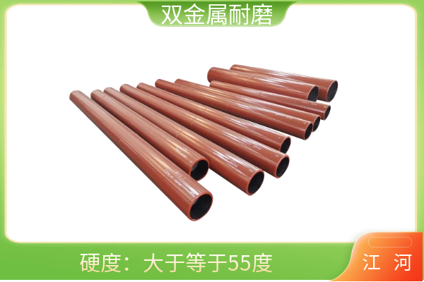 雙金屬耐磨管內層材質
