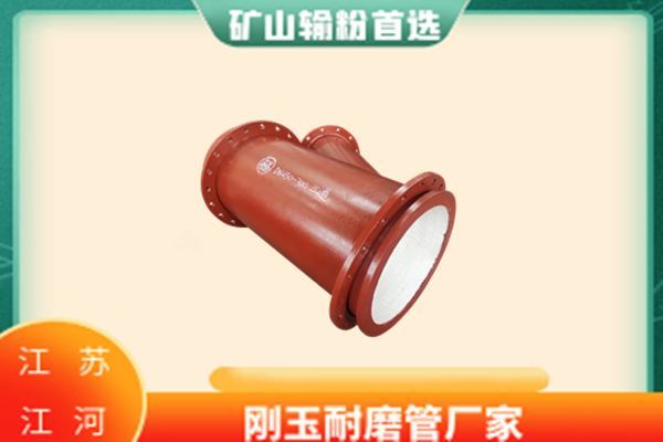 電廠耐磨陶瓷管道製造 電廠耐磨陶瓷管道製造